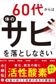 カテコールアミン