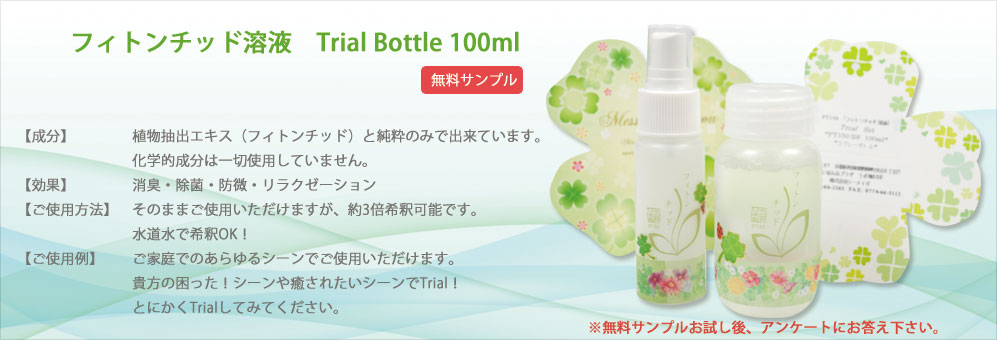 sampleバナー